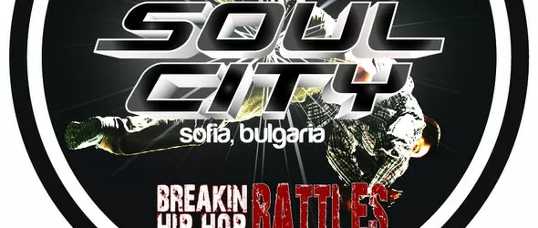 София става център на хип-хопа