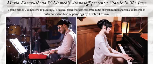 Класиката среща джаза върху пианото