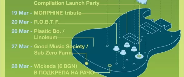 Авторската музика в клуб Алкохол. Sounds Like...