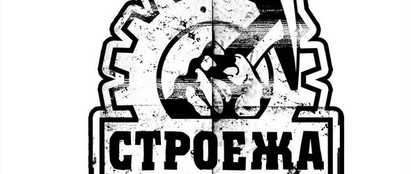 Строежа става на 15 години!