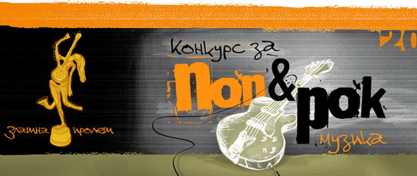 Златна пролет пукна, БНР праща един от финалистите на EuroSonic