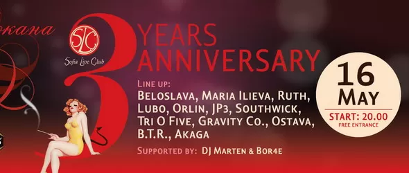 ЧРД на Sofia Live Club!