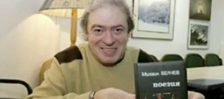 Михаил Белчев издава троен диск