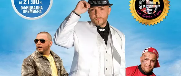 Шкумбата герой на Насио в първото му видео