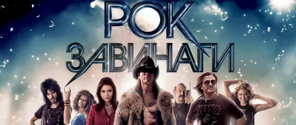 Серия партита подгрява за Sofia Rocks 2012