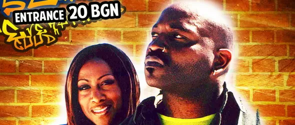 C-Block връщат 90-те в столичния клуб Текила