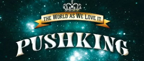 Светът такъв, какъвто го обичаме