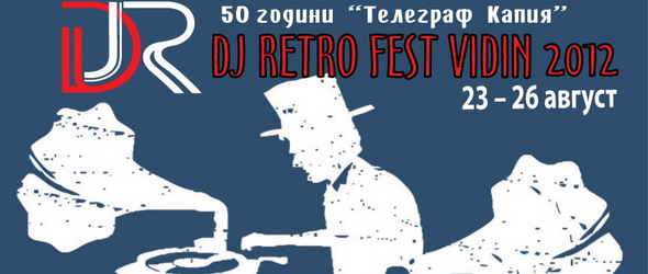 Печенката до Росица Кирилова на DJ Retro Fest 2012 във Видин