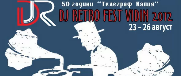 Печенката до Росица Кирилова на DJ Retro Fest 2012 във Видин