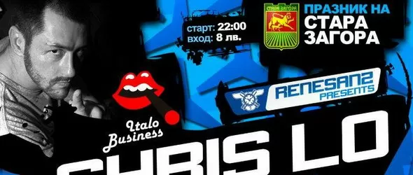 Италианският диджей и продуцент Chris Lo със сет в Стара Загора