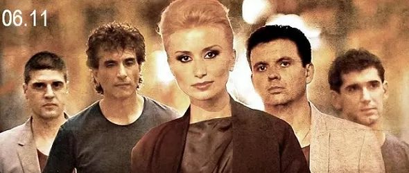 Група Те представя ново видео