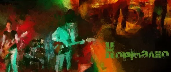 The Barbarones на десант във Велико Търново