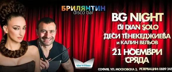 Деси Тенекеджиева силна партия с Калин Вельов