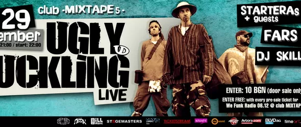 Грозните патета на хип-хопа вече и в България!