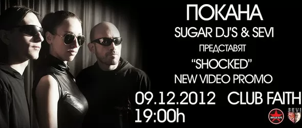 Sugar DJ’s и Sevi шокират със съвместно парче