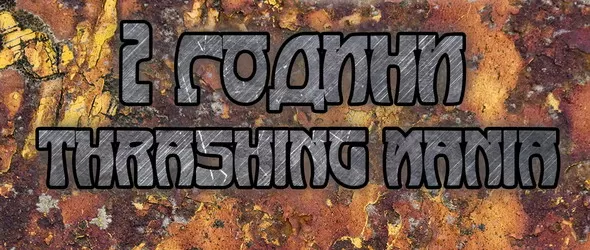 Две години Thrashing Mania!