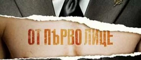 Кой спечели албума на Ювиги - От първо лице