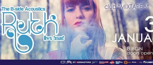 Серията The B-Side Acoustics славно продължава с Рут в Mixtape 5