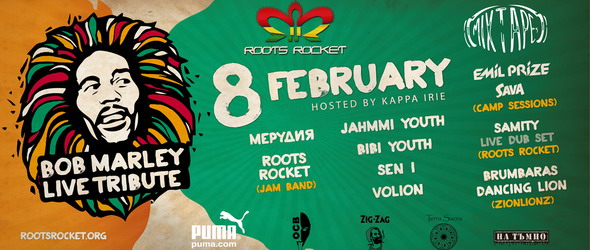 Bob Marley Live Tribute в Микстейп 5