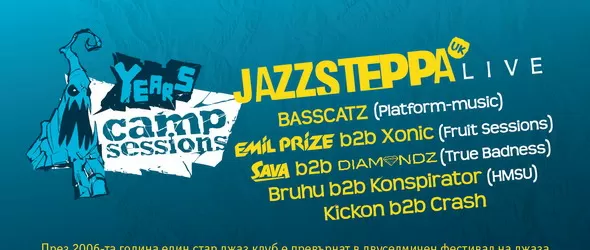 ЧРД на Camp Sessions! Jazzsteppa специални гости на партито