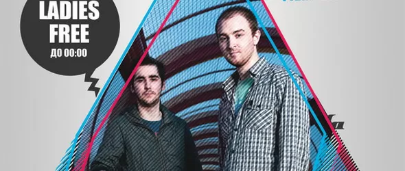 Транс вълната в София продължава с Tucandeo