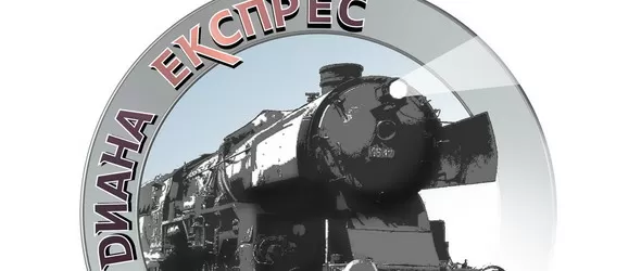 Диана Експрес: искрено и лично