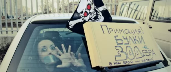 Q-Check и Сърмата Хари на Битака и в хотел Цура на Лъвов мост