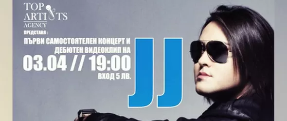 Жоро от 032 започва самостоятелна кариера