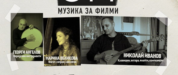 Арт формация ОМ в афиша на Салона на изкуствата 2013
