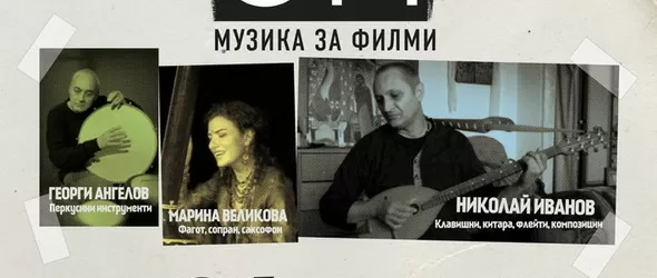 Арт формация ОМ в афиша на Салона на изкуствата 2013