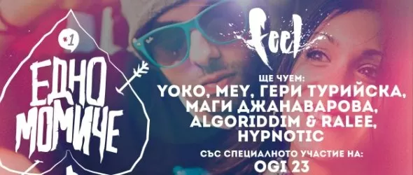 Цялата вселена е в леглото ти...