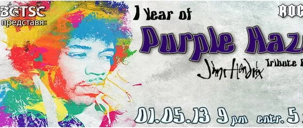 Първа годишнина на Purple Haze Tribute Band