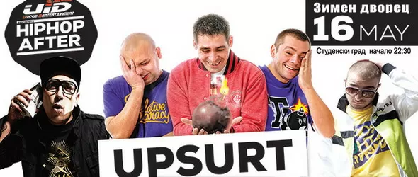 Едни от най-големите имена на българския хип-хоп на обща сцена