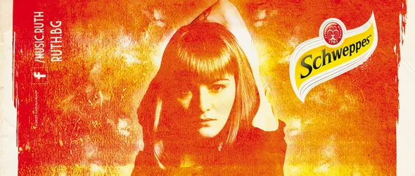 Рут изненадва феновете си с песен на български