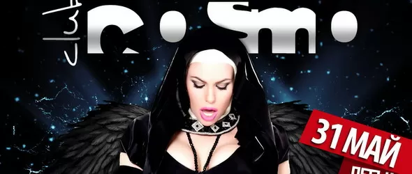 W.A.N.A. (Andrez & Double D Live!) - The Party! в Cosmo