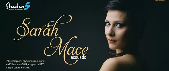Sarah Mace с акустичен рецитал в Студио 5