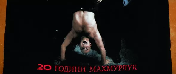 Виж кой спечели специалните ти-шърти с образа на Хиподил!