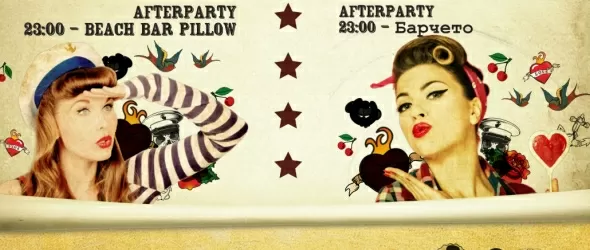 Summer Vintage Party в Бургас и Лозенец