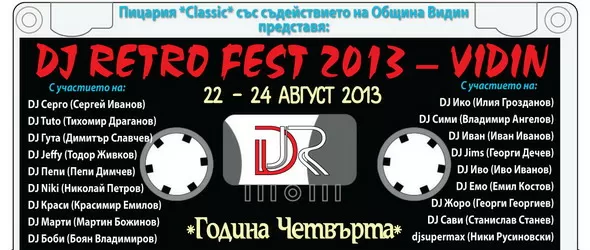 DJ Retro Fest 2013 – Vidin стартира на 22 август