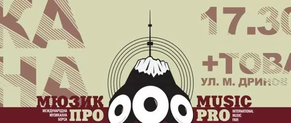 MusicPRO 2 на ON! Fest 2013: Включи се отново!