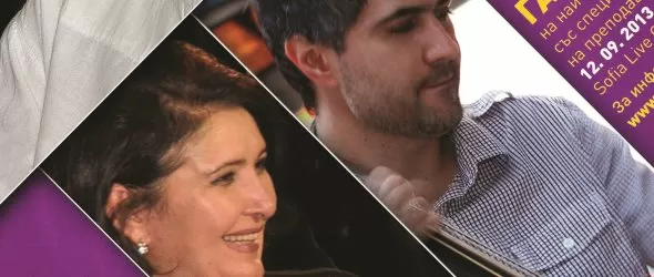 Записването за Лятна музикална академия 2013 продължава