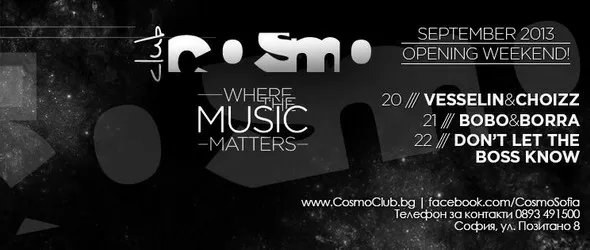 Клуб Cosmo отваря изцяло променен и с нов адрес