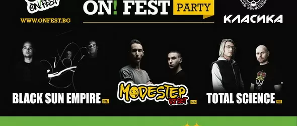 Над 7 000 и много адреналин на ON! Fest 2013