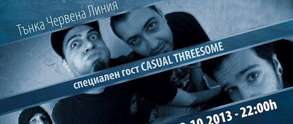 Българската супергрупа No More Many More представя първо видео