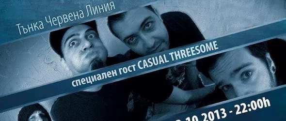 Българската супергрупа No More Many More представя първо видео