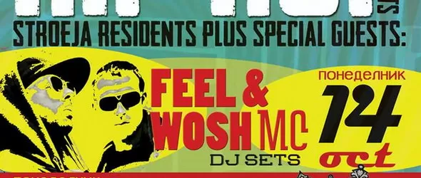 Feel и Wosh MC откриват поредицата Hip-Hop Night в Строежа