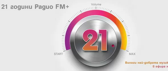ЧРД на Радио FM+!