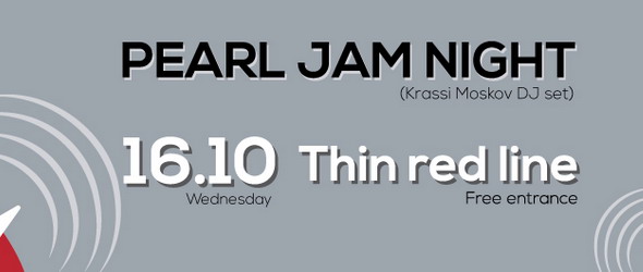 С приятели в компанията на Pearl Jam