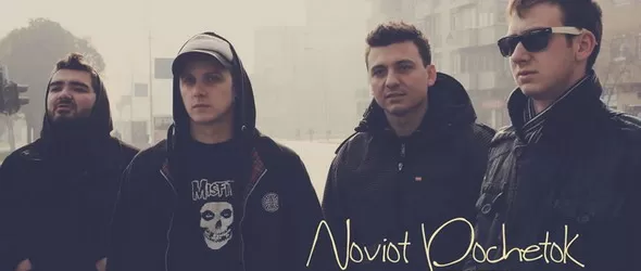 Noviot Pochetok ще свирят нови песни в София