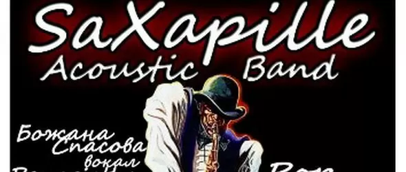 SaXapille забъркват акустичен коктейл от поп, джаз и фънк